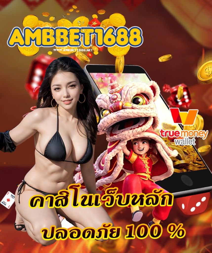 ambbet1688